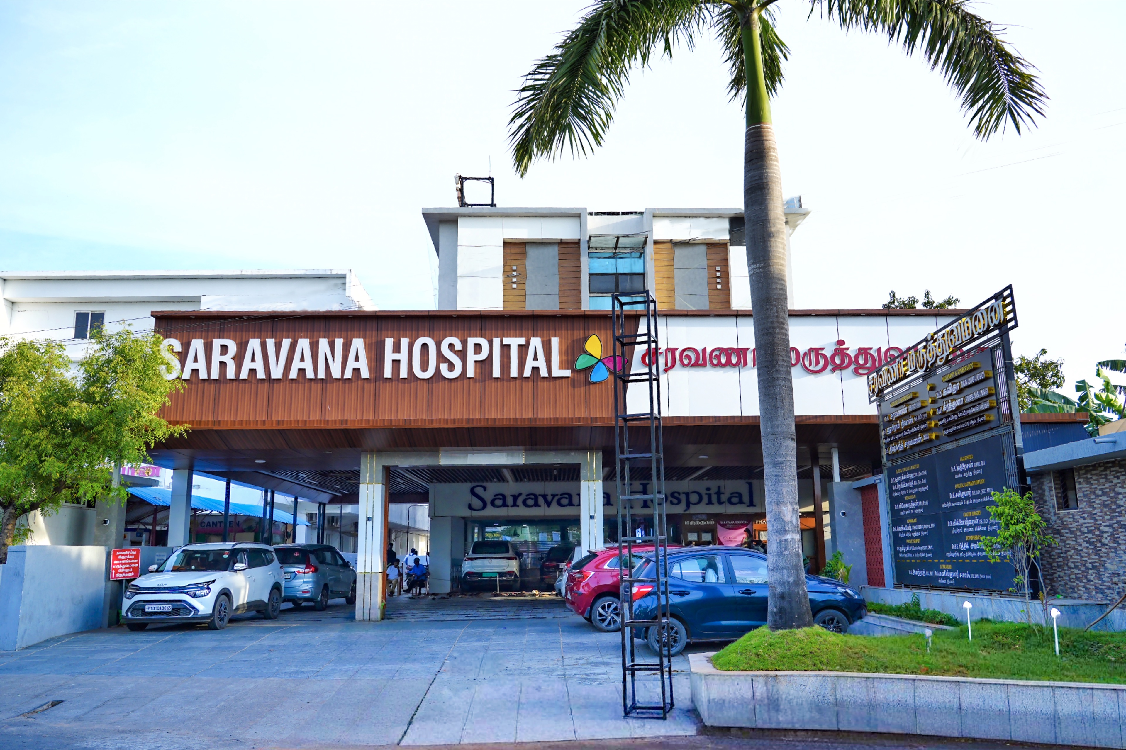 The hospital entrance on Gundusalai Road